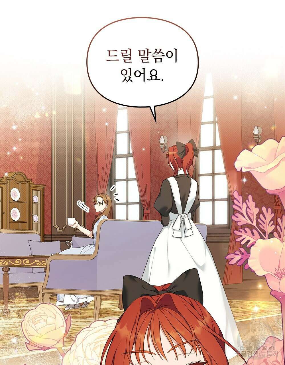 두 집 살림을 하는 중입니다만 15화 4