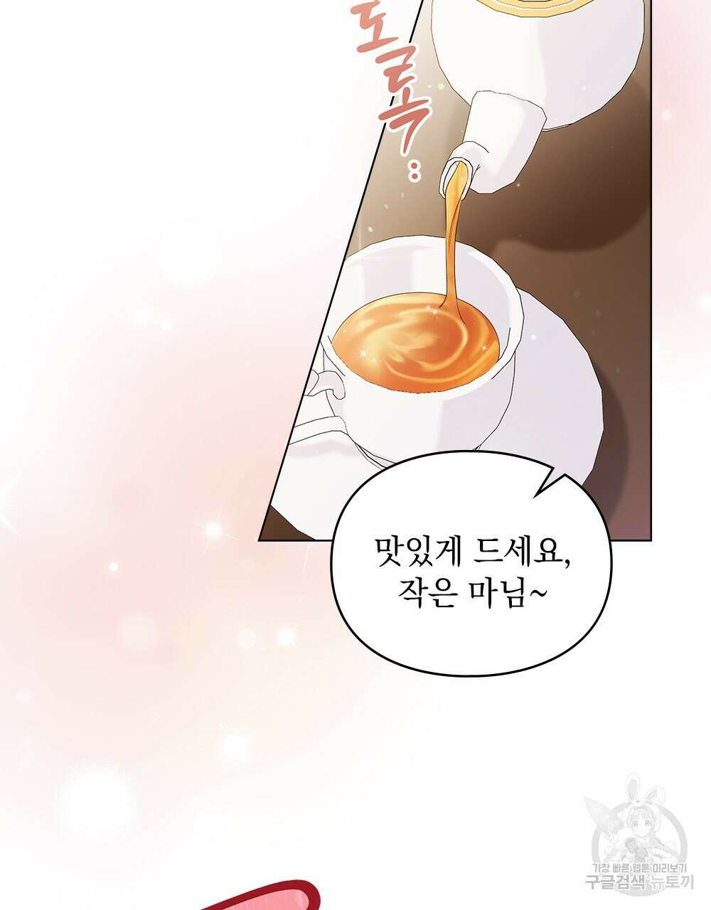 두 집 살림을 하는 중입니다만 15화 7