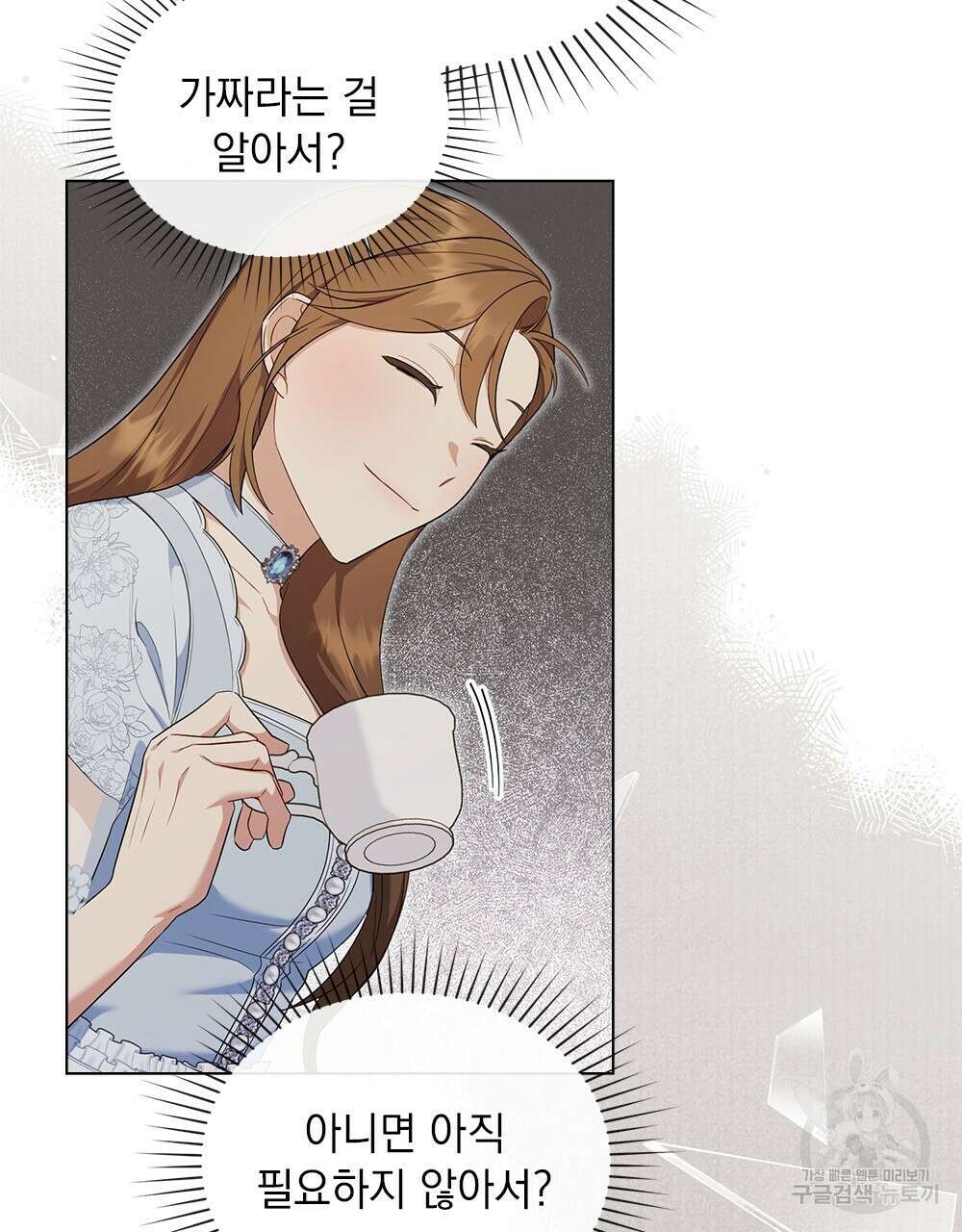 두 집 살림을 하는 중입니다만 15화 10