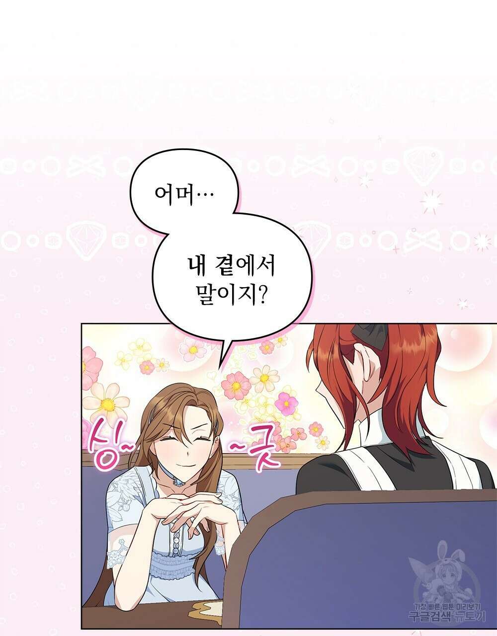 두 집 살림을 하는 중입니다만 15화 16