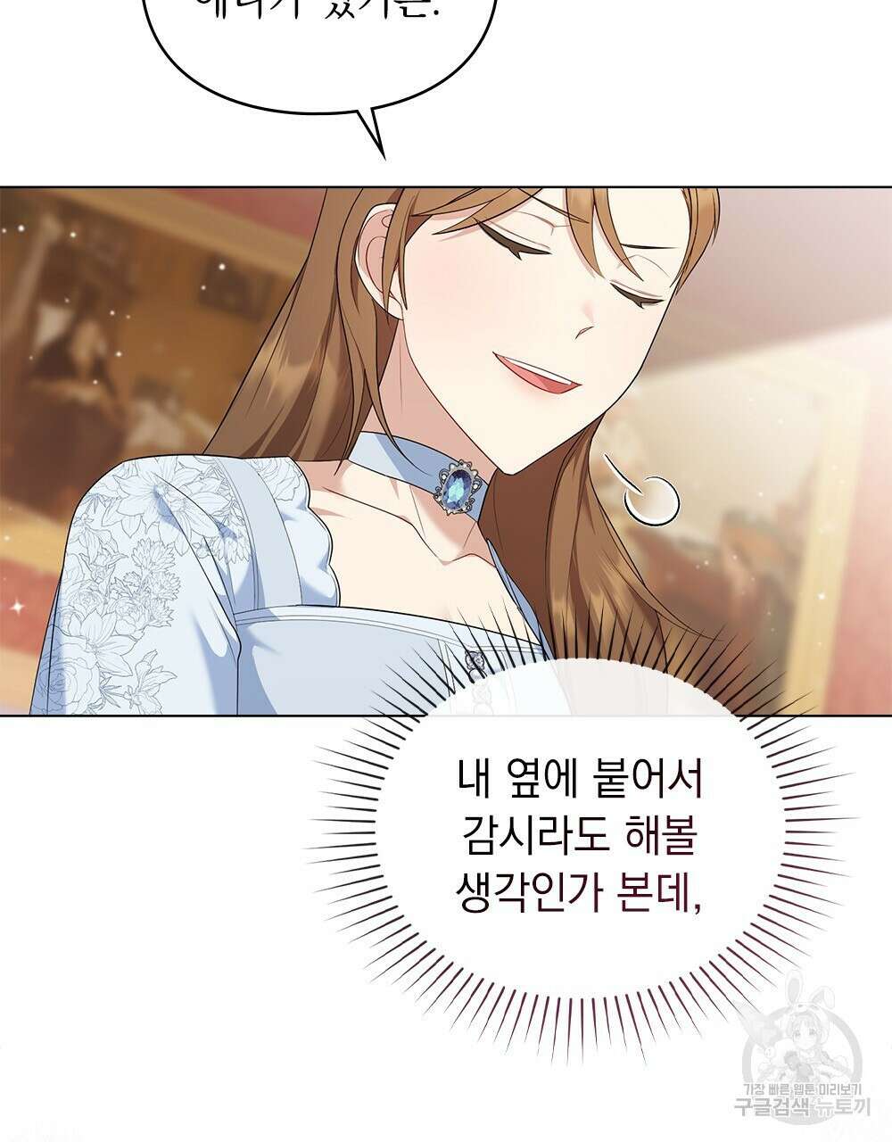 두 집 살림을 하는 중입니다만 15화 20