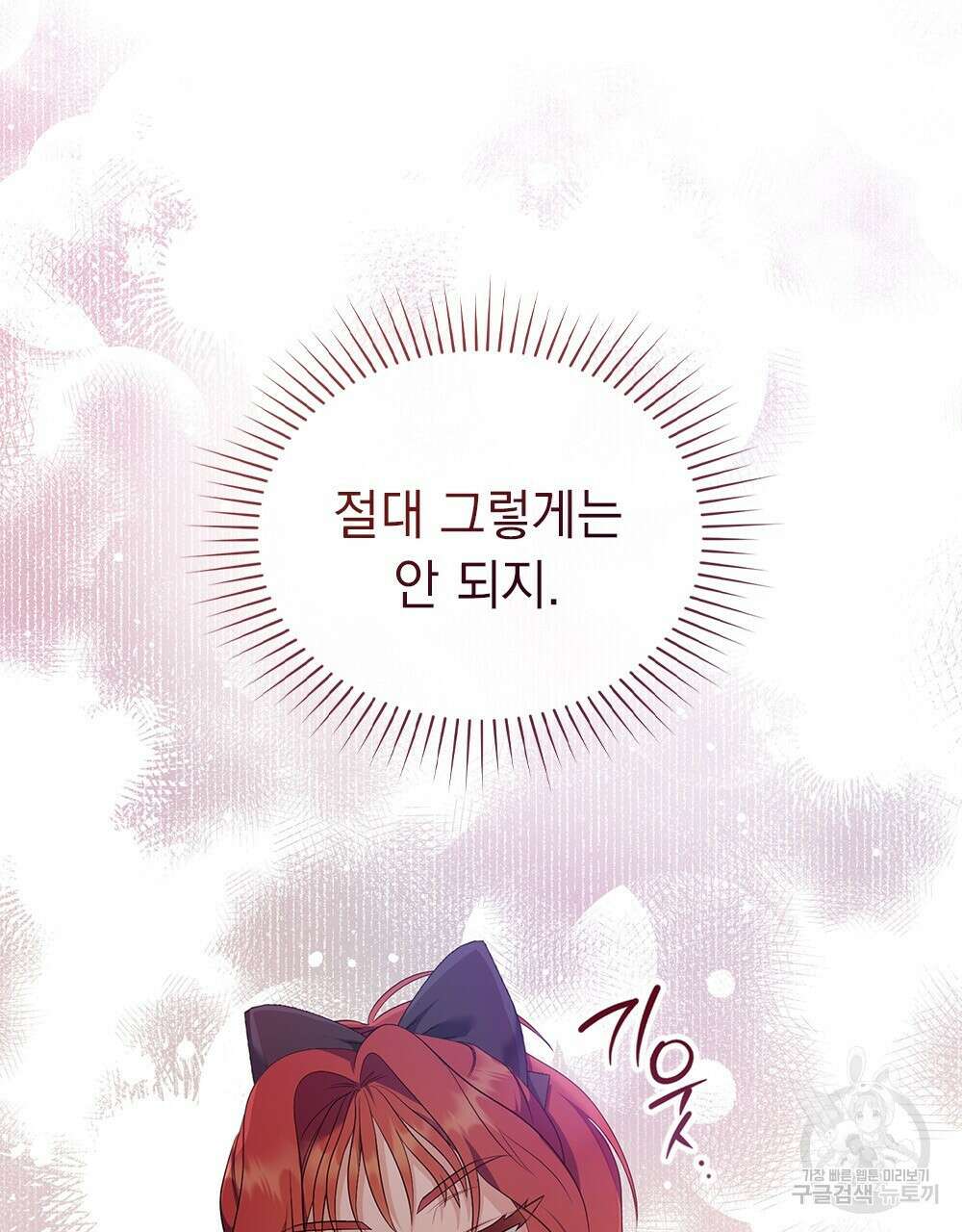 두 집 살림을 하는 중입니다만 15화 21
