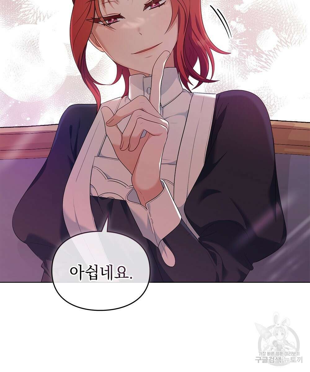 두 집 살림을 하는 중입니다만 15화 22