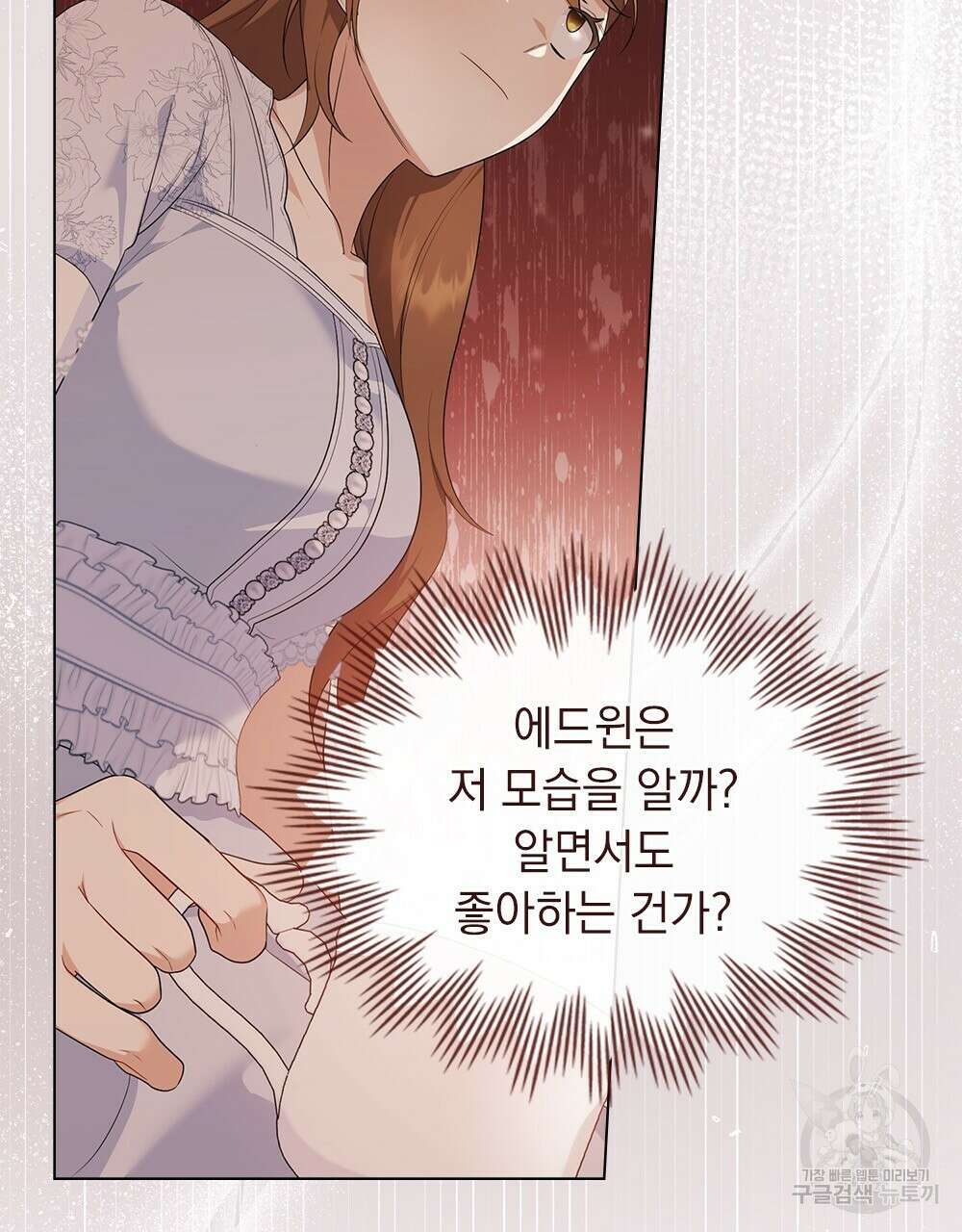 두 집 살림을 하는 중입니다만 15화 26