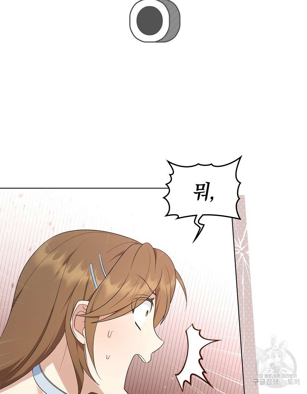 두 집 살림을 하는 중입니다만 15화 32