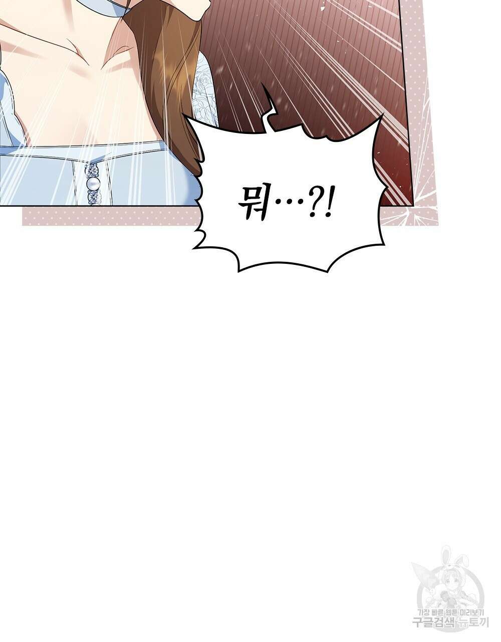 두 집 살림을 하는 중입니다만 15화 33