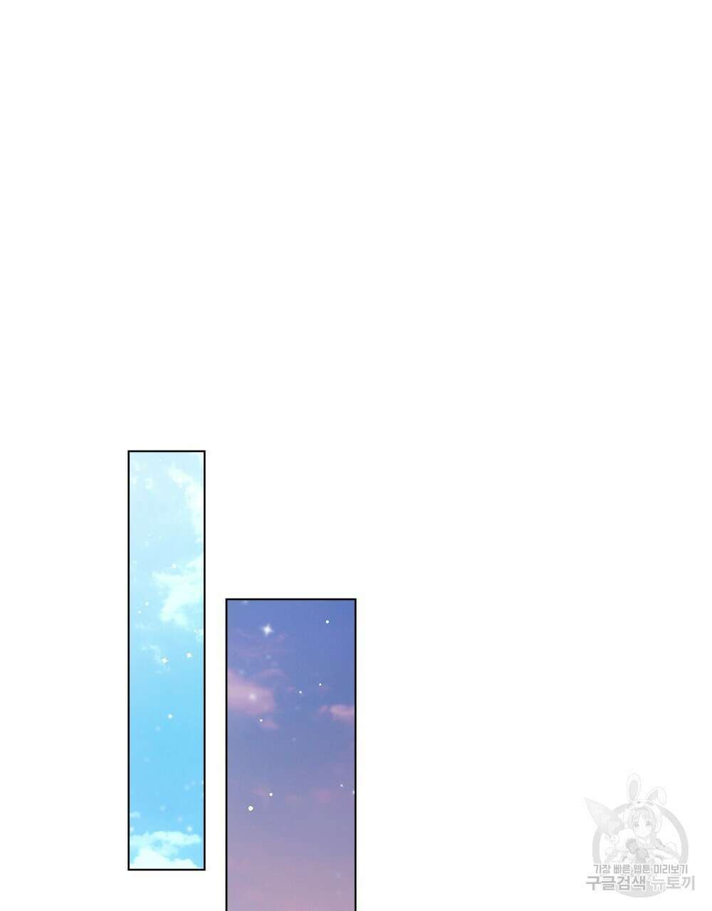 두 집 살림을 하는 중입니다만 15화 36