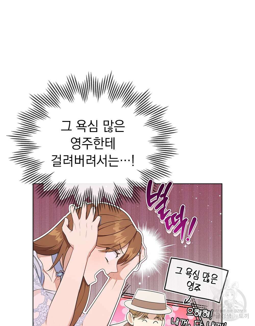 두 집 살림을 하는 중입니다만 15화 39