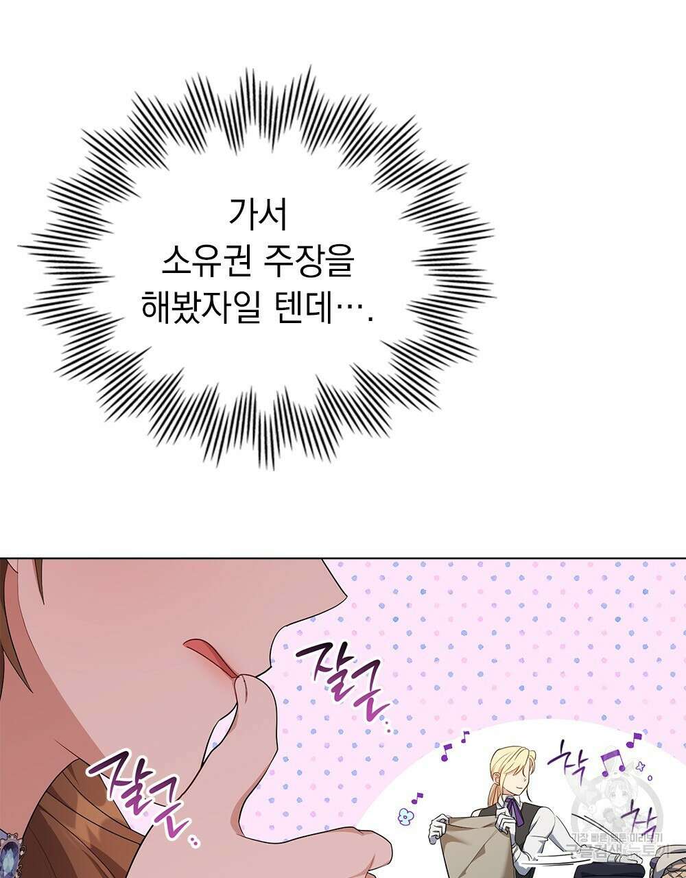 두 집 살림을 하는 중입니다만 15화 41