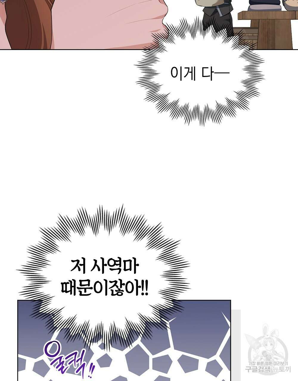 두 집 살림을 하는 중입니다만 15화 42