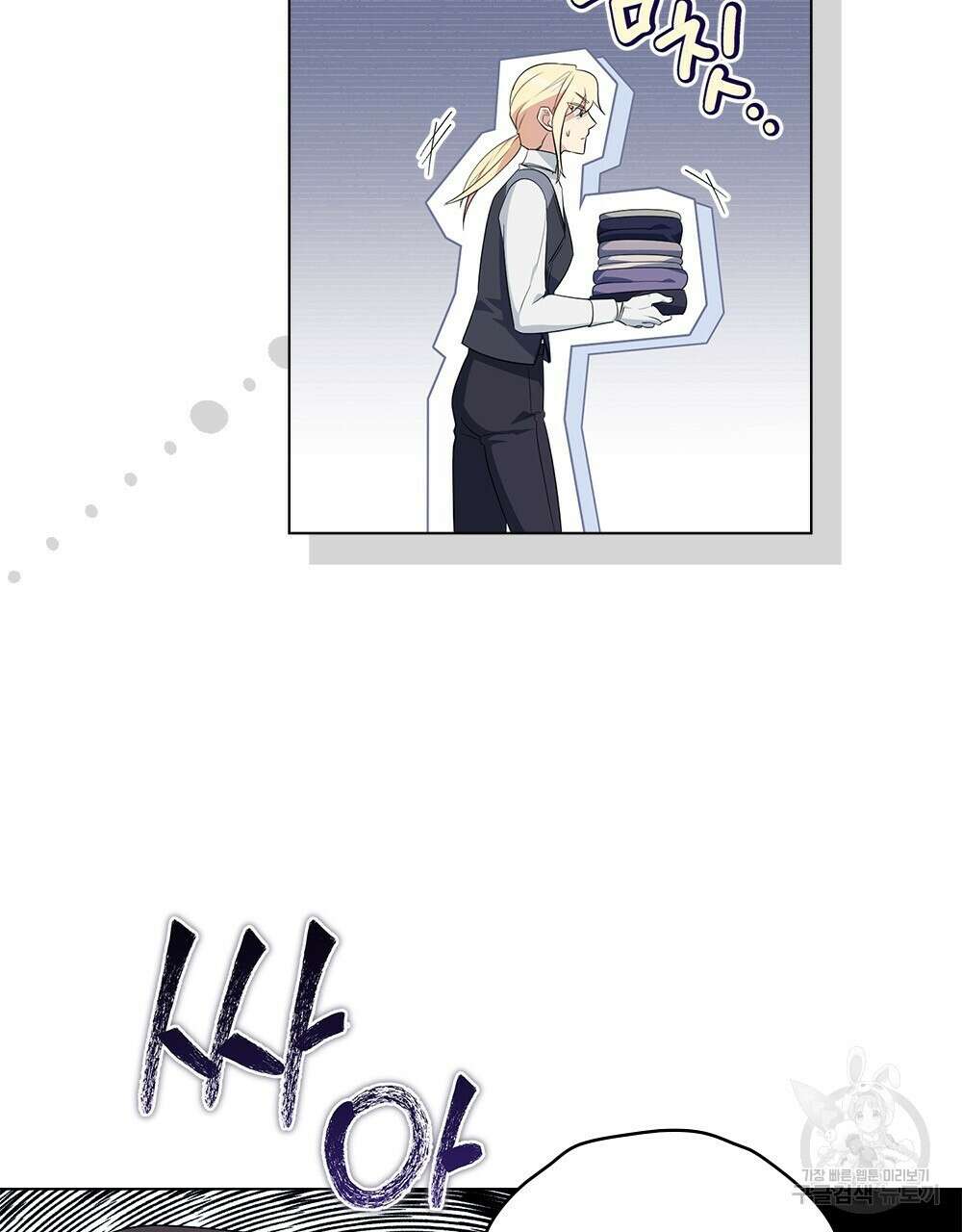 두 집 살림을 하는 중입니다만 15화 44