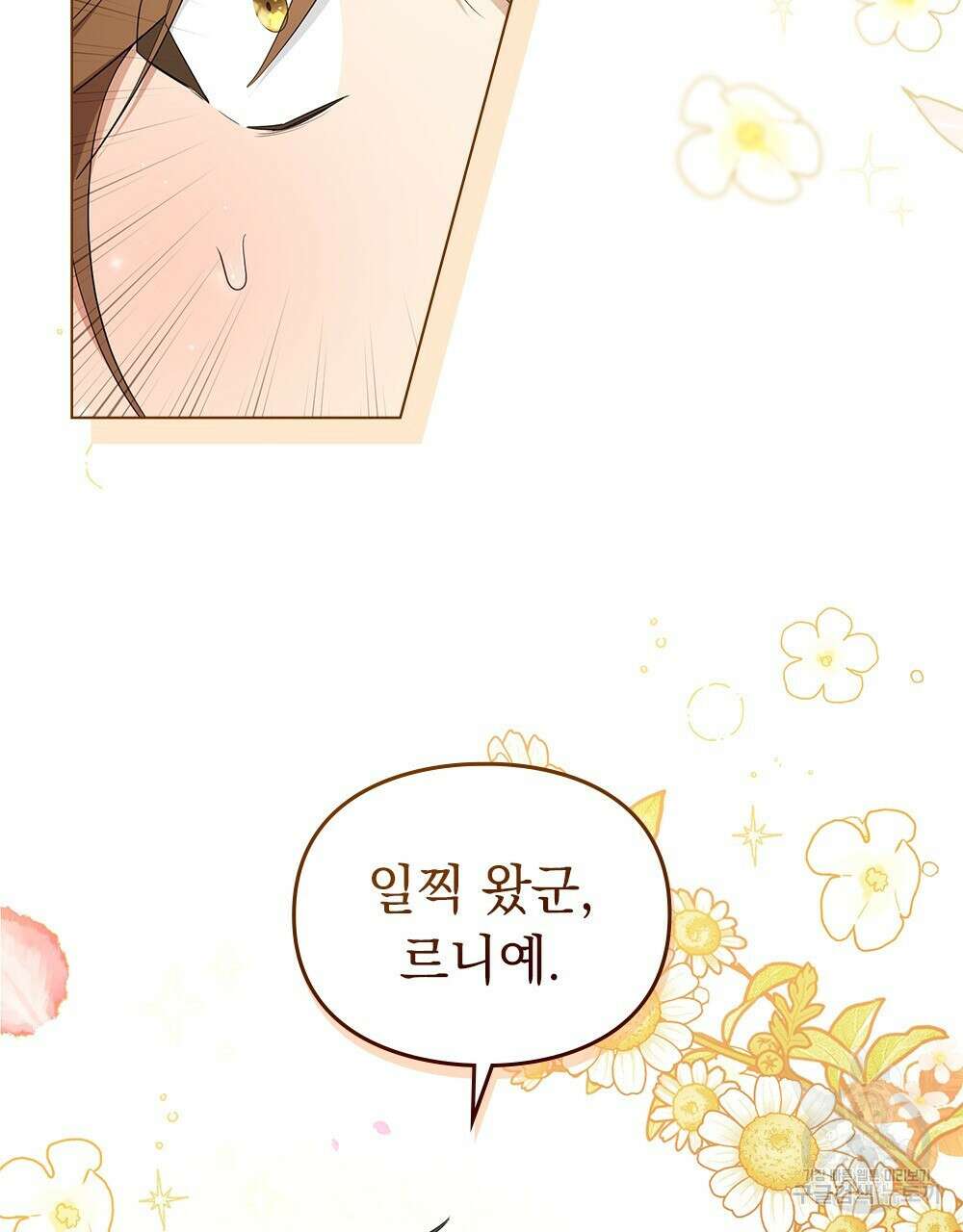 두 집 살림을 하는 중입니다만 15화 52