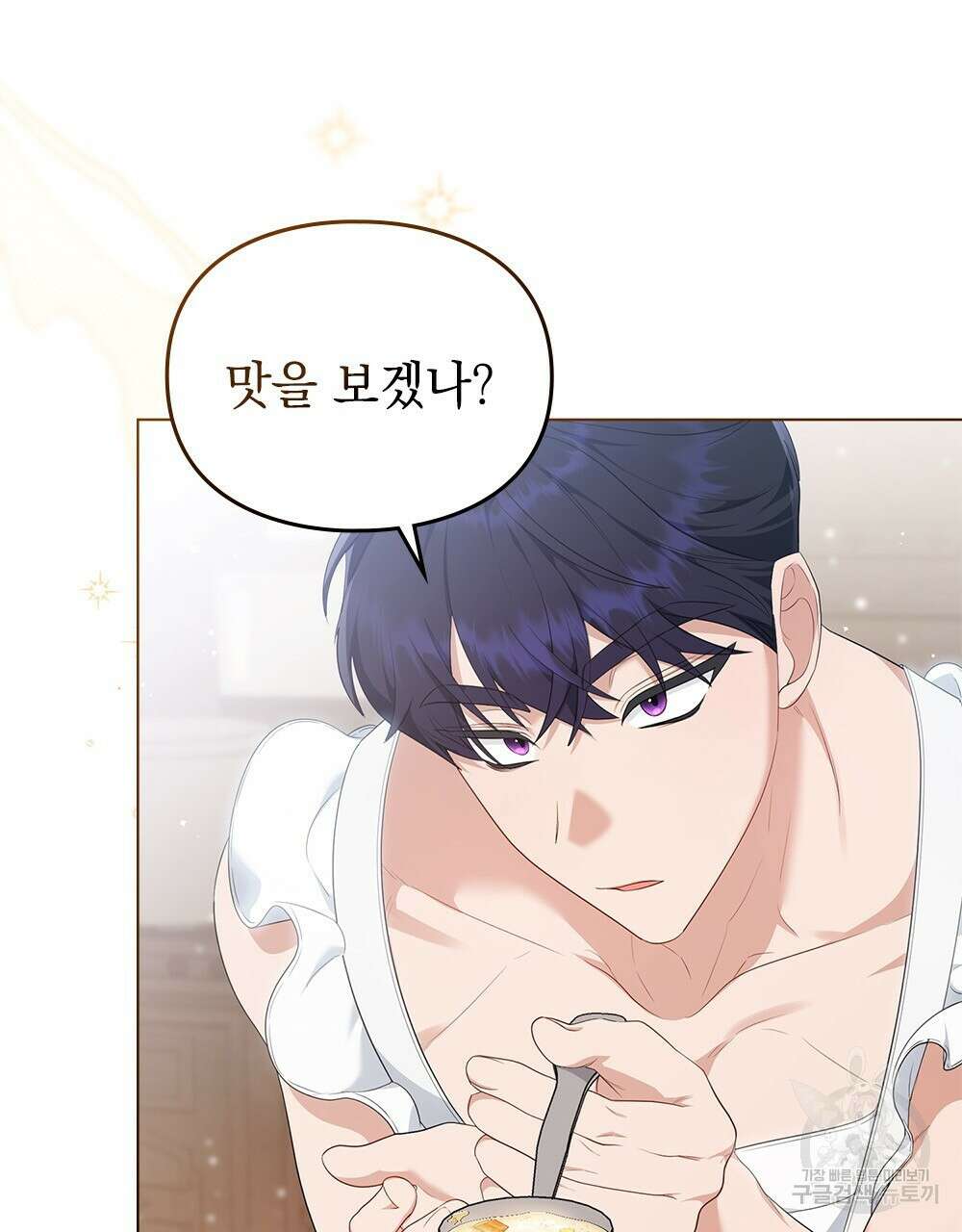 두 집 살림을 하는 중입니다만 15화 61