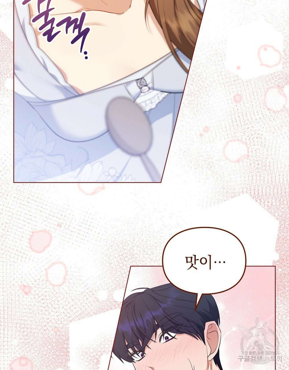 두 집 살림을 하는 중입니다만 15화 65