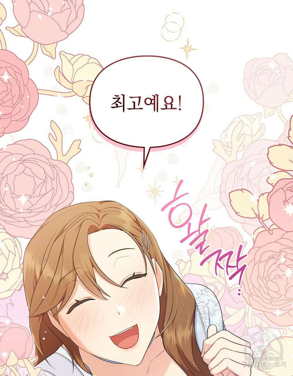 두 집 살림을 하는 중입니다만 15화 67
