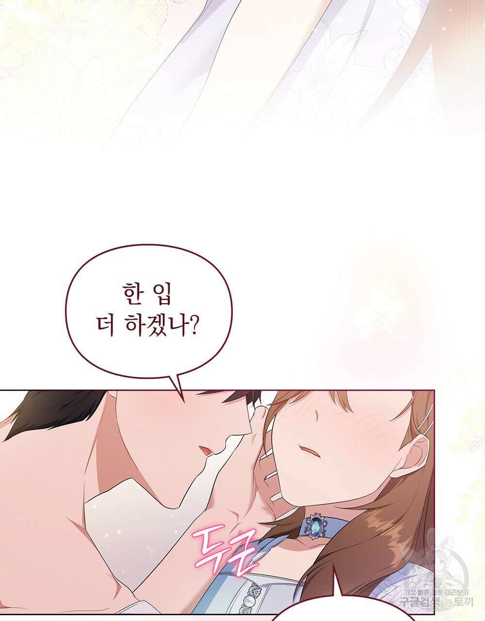 두 집 살림을 하는 중입니다만 15화 78