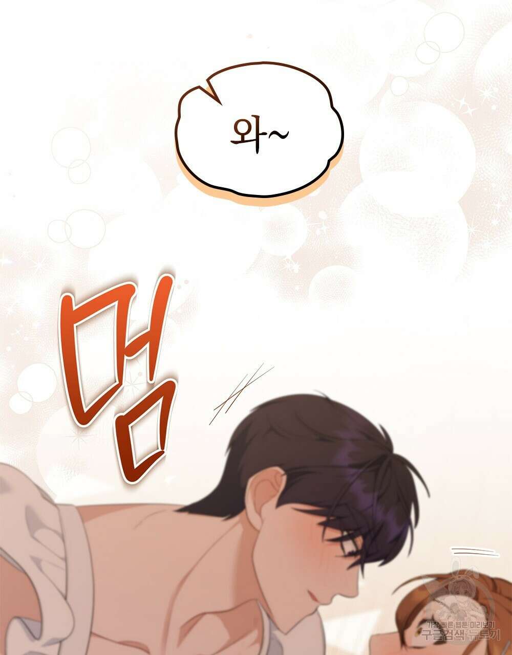 두 집 살림을 하는 중입니다만 15화 81
