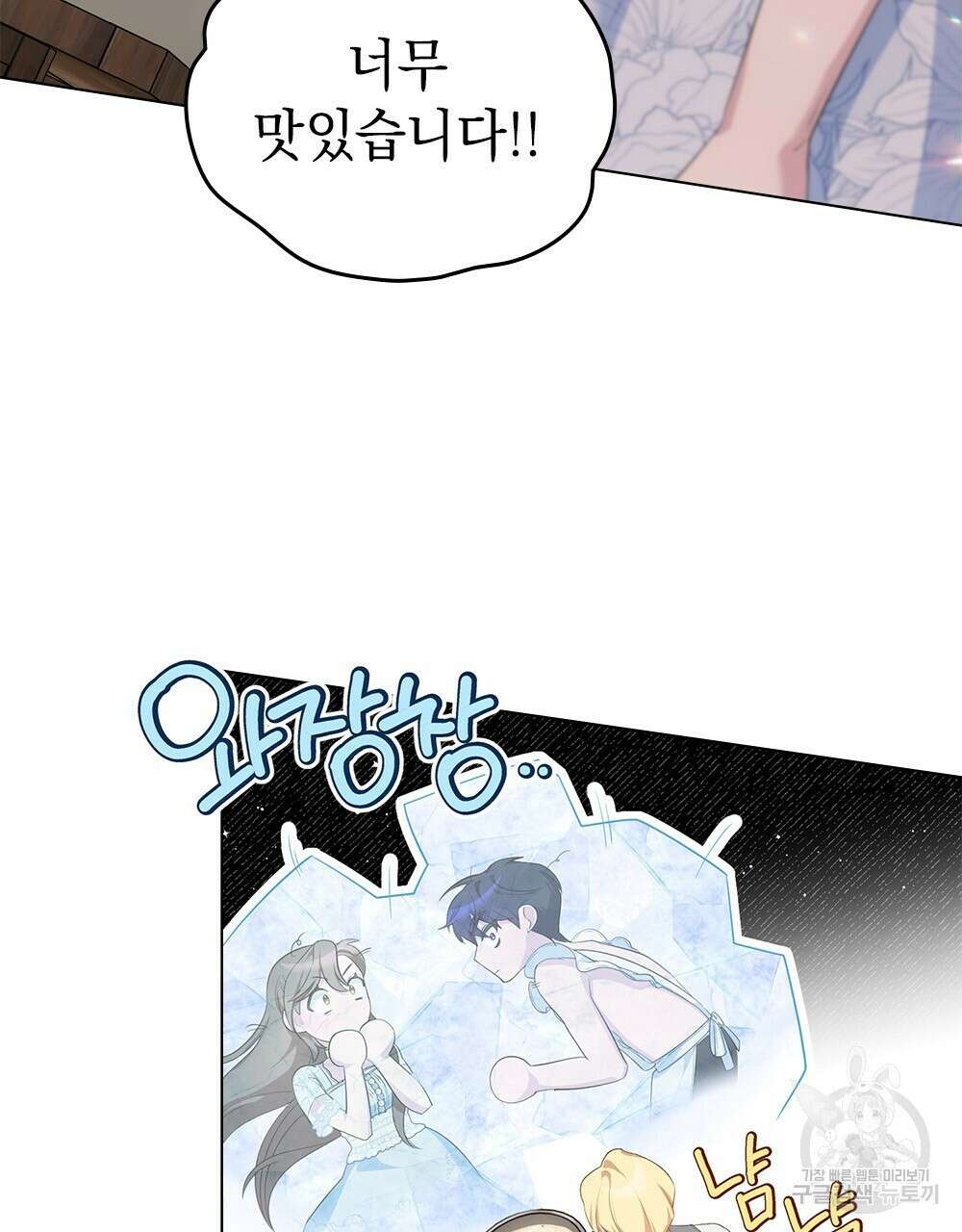 두 집 살림을 하는 중입니다만 15화 83