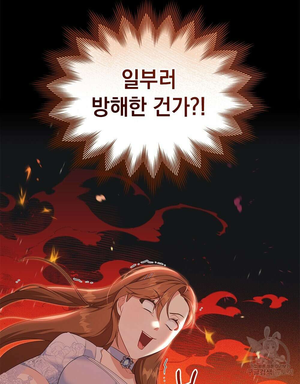 두 집 살림을 하는 중입니다만 15화 90