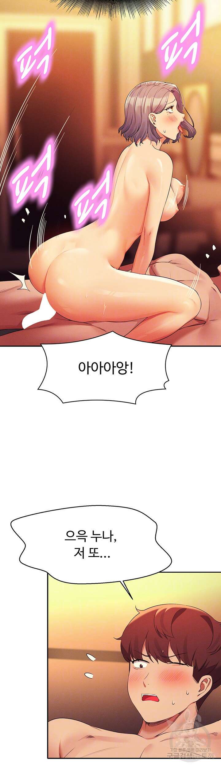 공대엔 여신이 없다? 77화 9