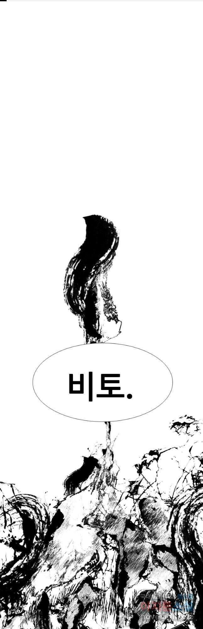 샤크4 51화 1