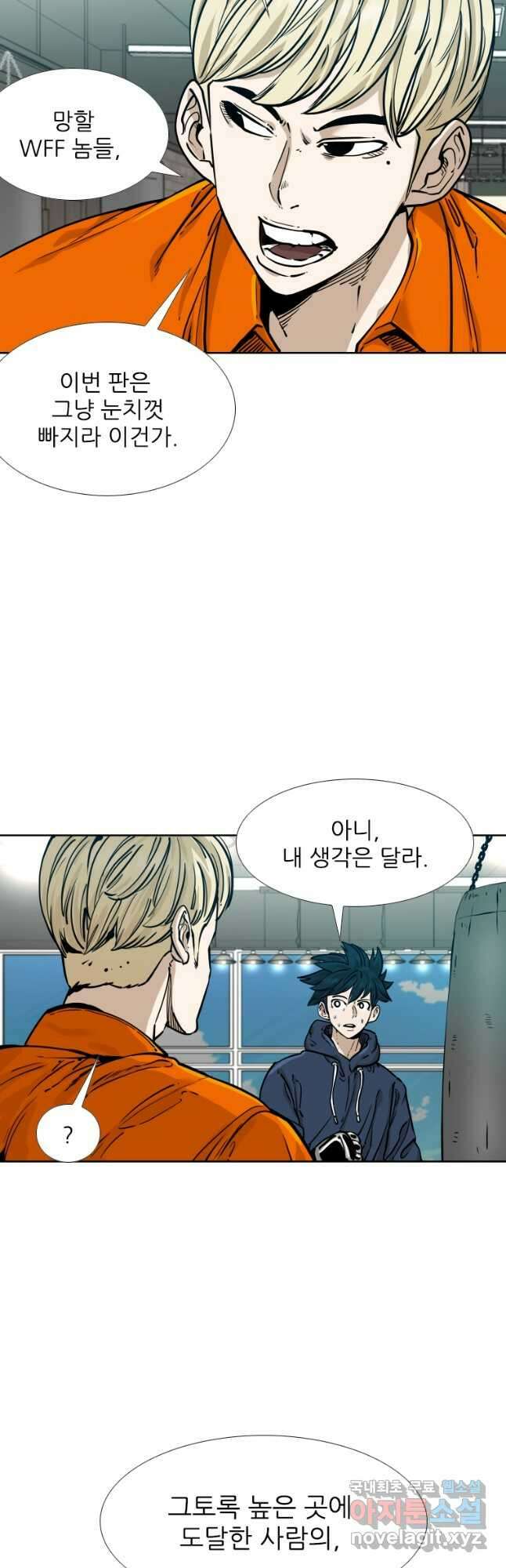 샤크4 51화 6