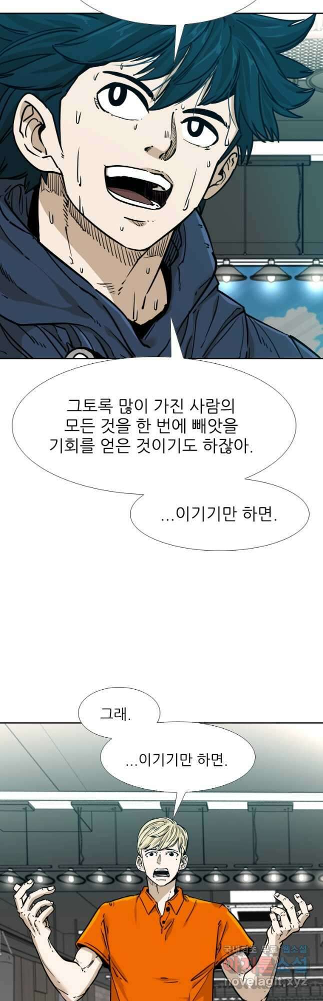 샤크4 51화 7