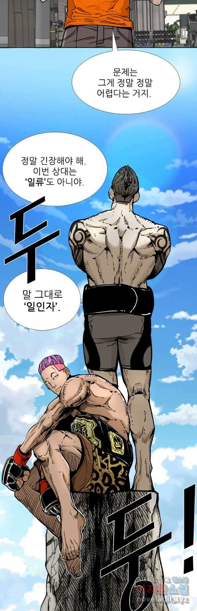 샤크4 51화 8
