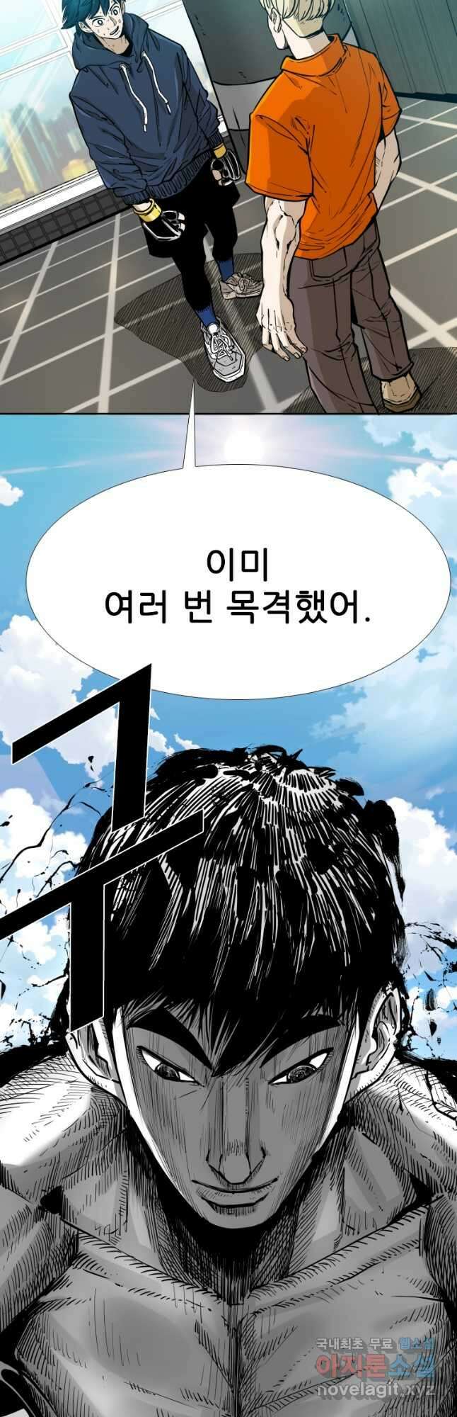 샤크4 51화 10