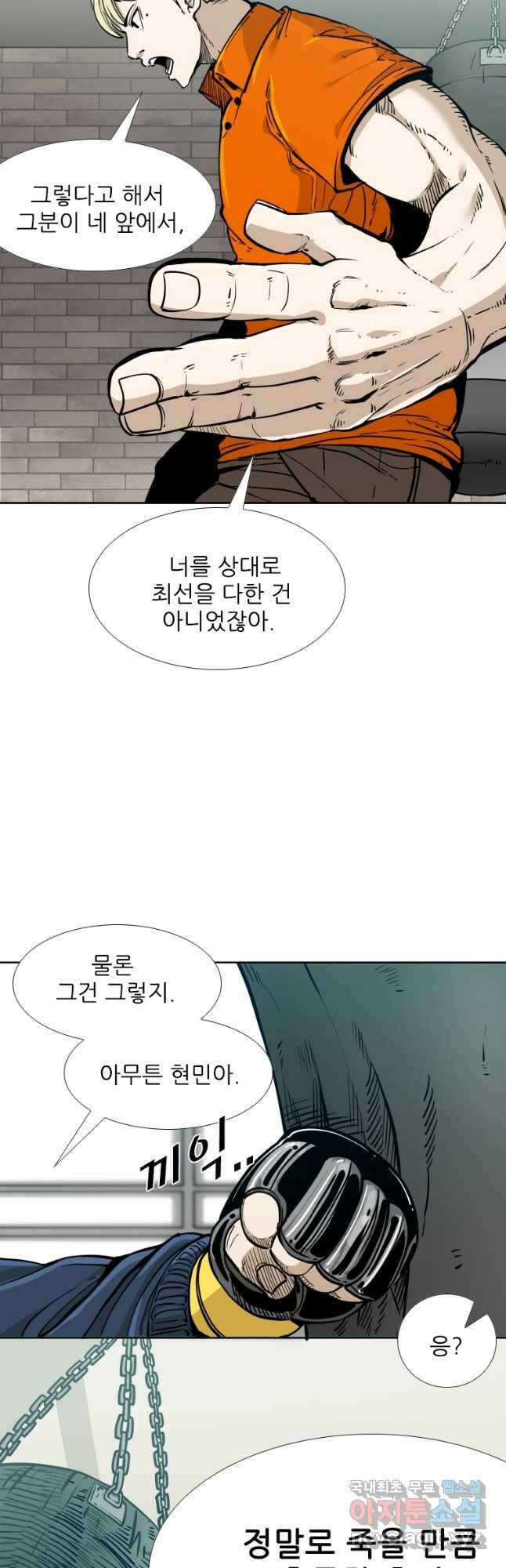 샤크4 51화 12