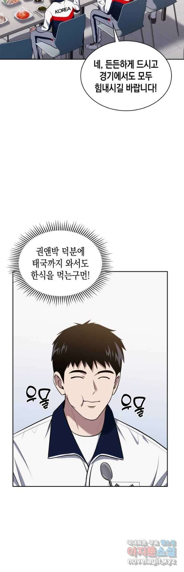 회귀 경찰의 리셋 라이프 32화 3