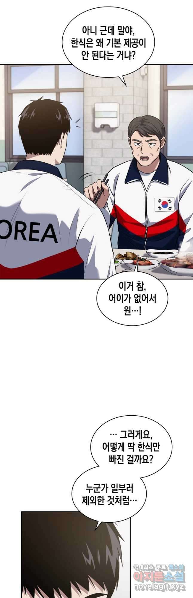 회귀 경찰의 리셋 라이프 32화 4