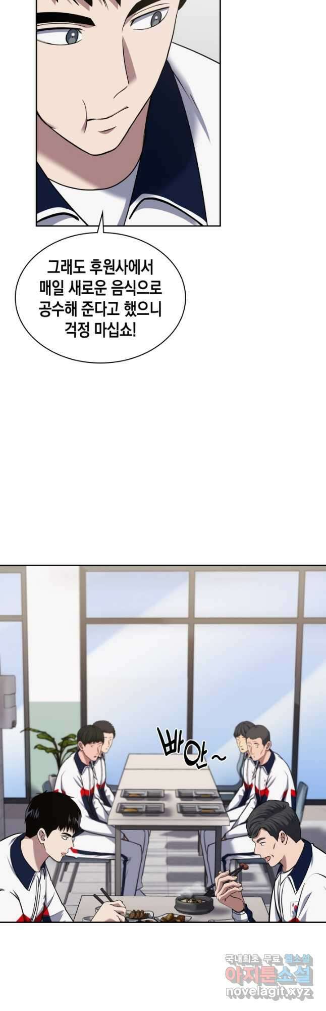 회귀 경찰의 리셋 라이프 32화 5