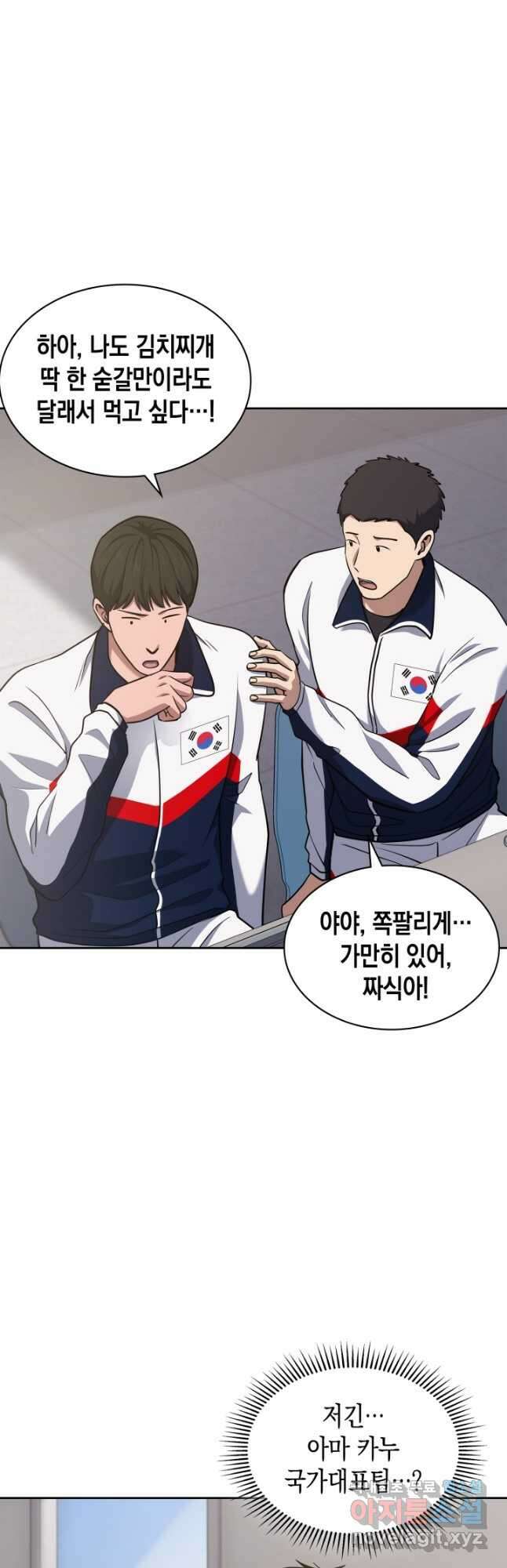 회귀 경찰의 리셋 라이프 32화 6