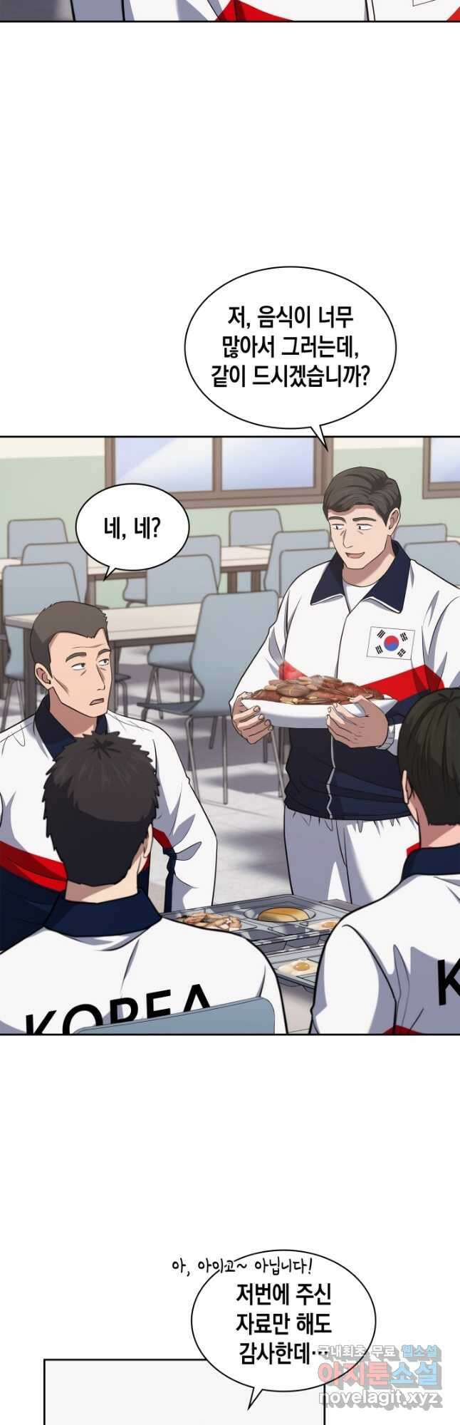 회귀 경찰의 리셋 라이프 32화 8
