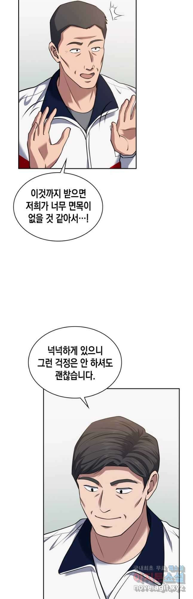 회귀 경찰의 리셋 라이프 32화 9