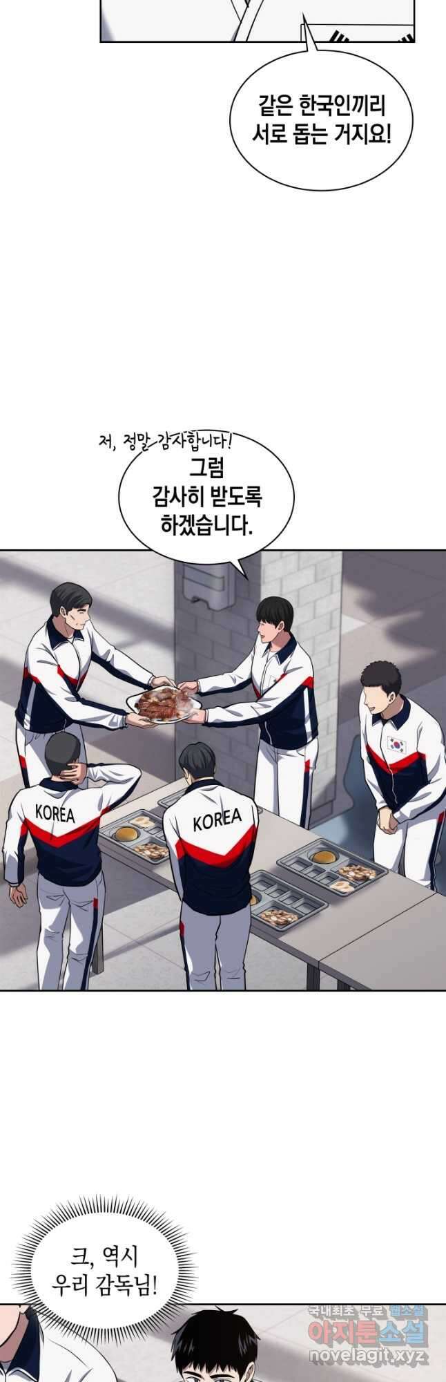회귀 경찰의 리셋 라이프 32화 10