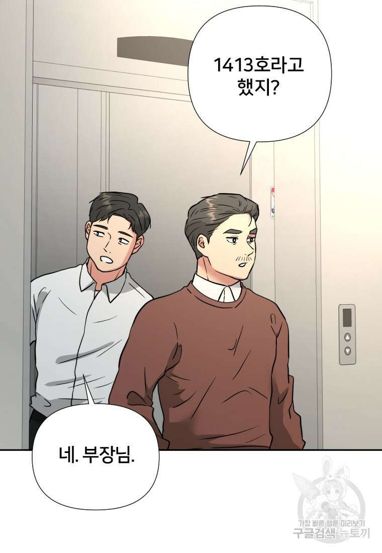 골든 프린트 45화 3