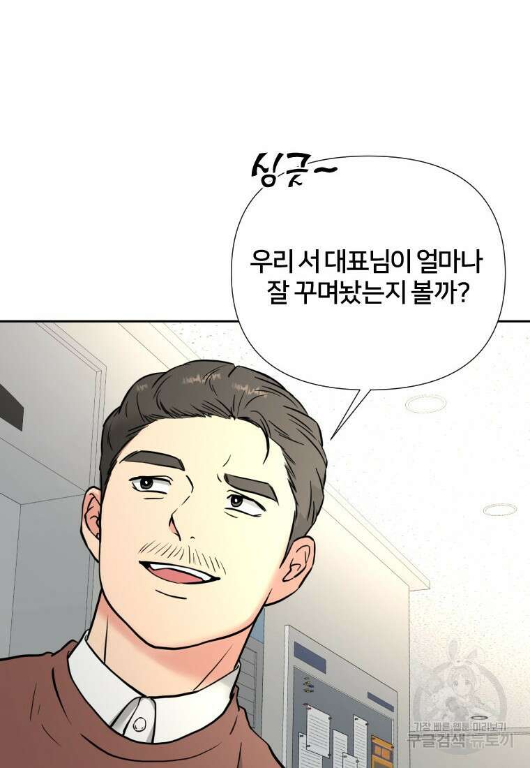 골든 프린트 45화 4