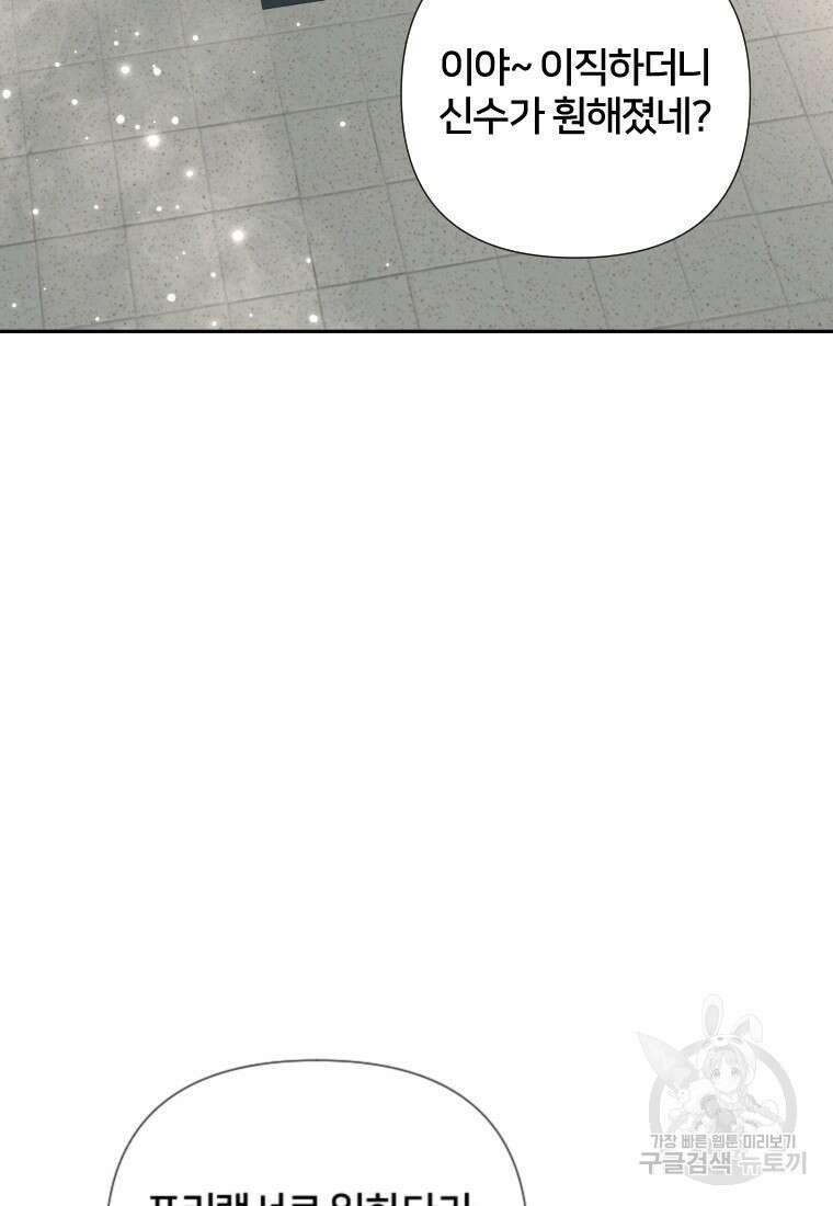골든 프린트 45화 7
