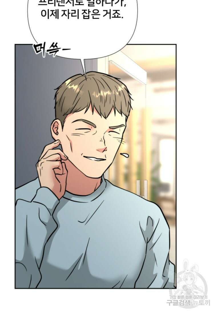 골든 프린트 45화 8