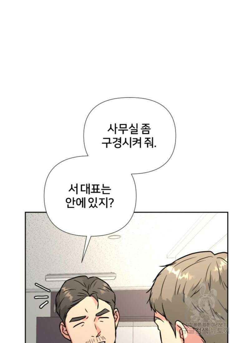 골든 프린트 45화 9