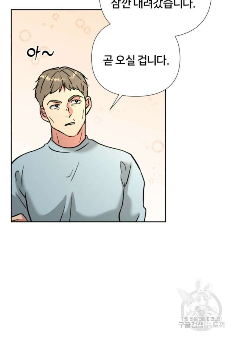 골든 프린트 45화 11