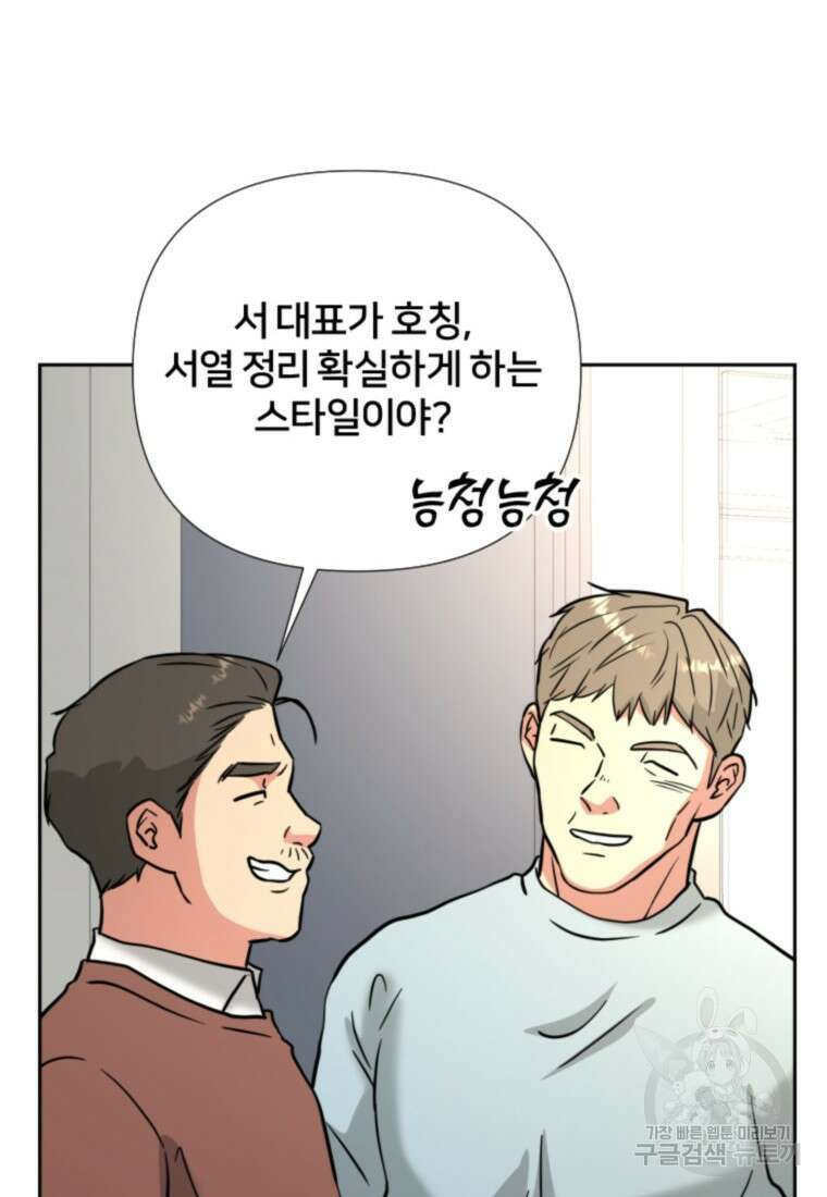 골든 프린트 45화 12