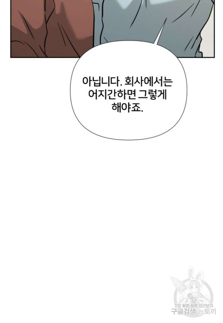 골든 프린트 45화 13