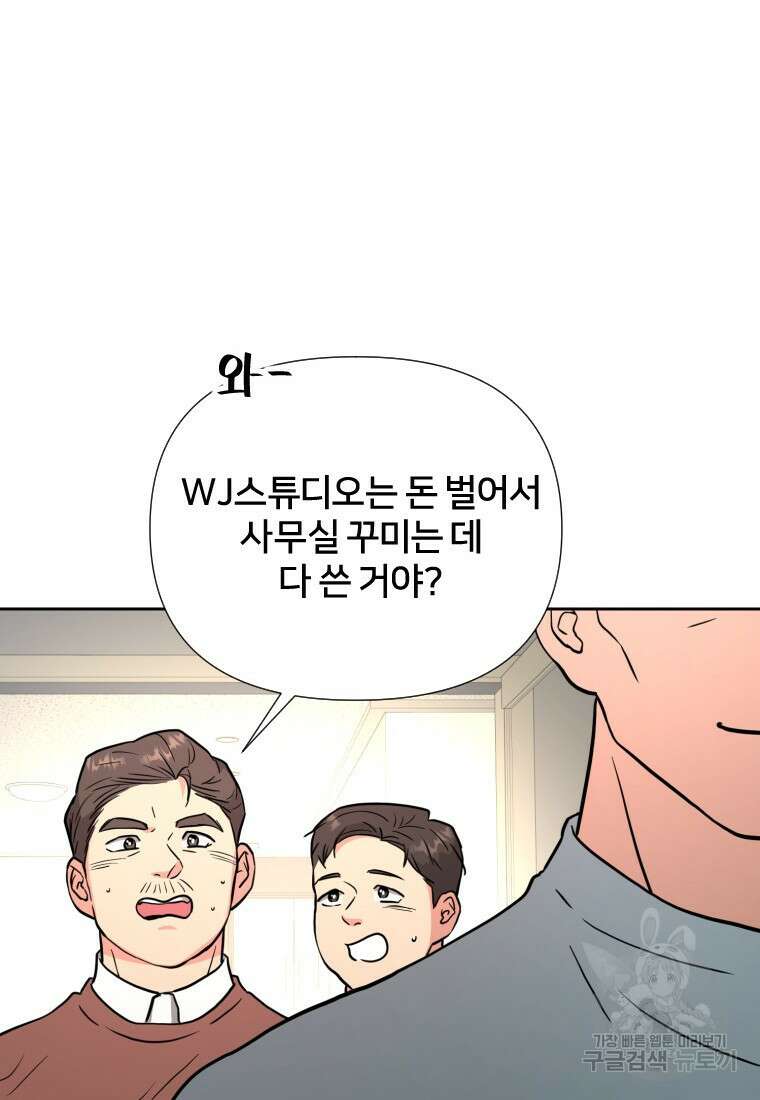 골든 프린트 45화 14