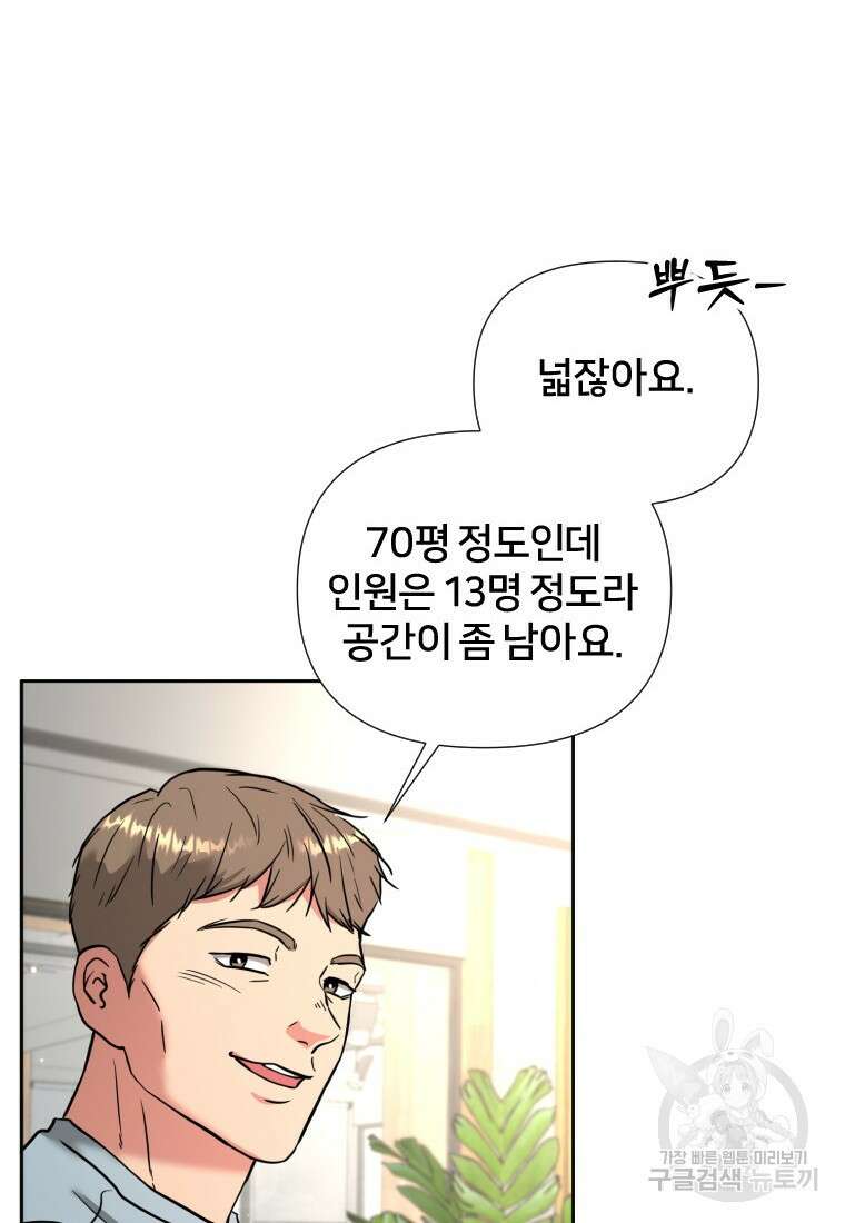 골든 프린트 45화 17