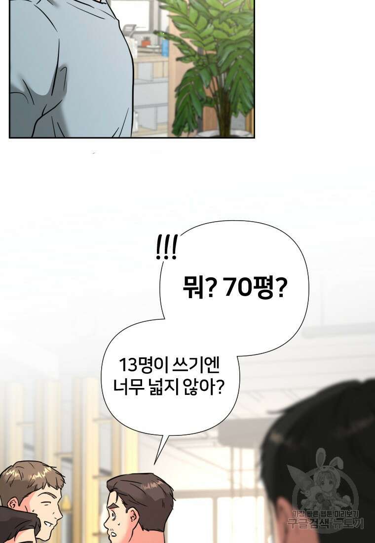골든 프린트 45화 18