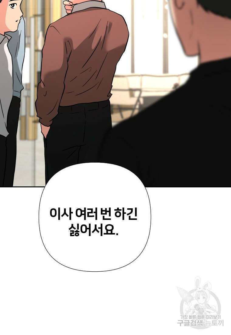 골든 프린트 45화 19