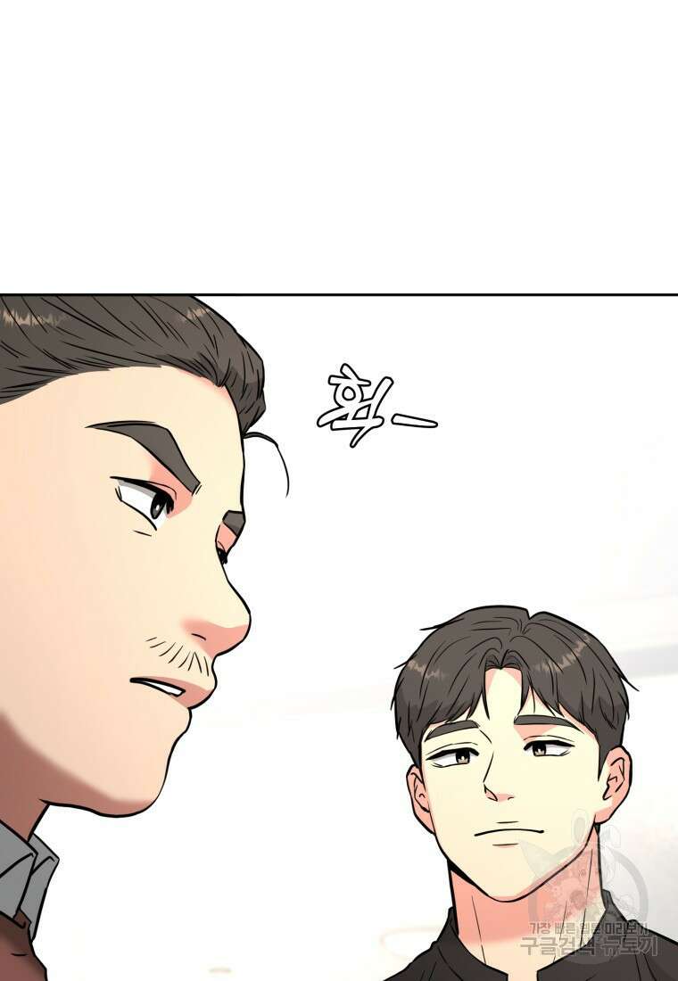 골든 프린트 45화 20
